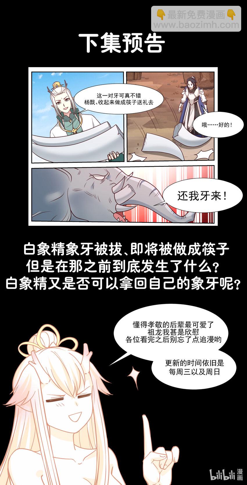 056 第五十六话-第57话