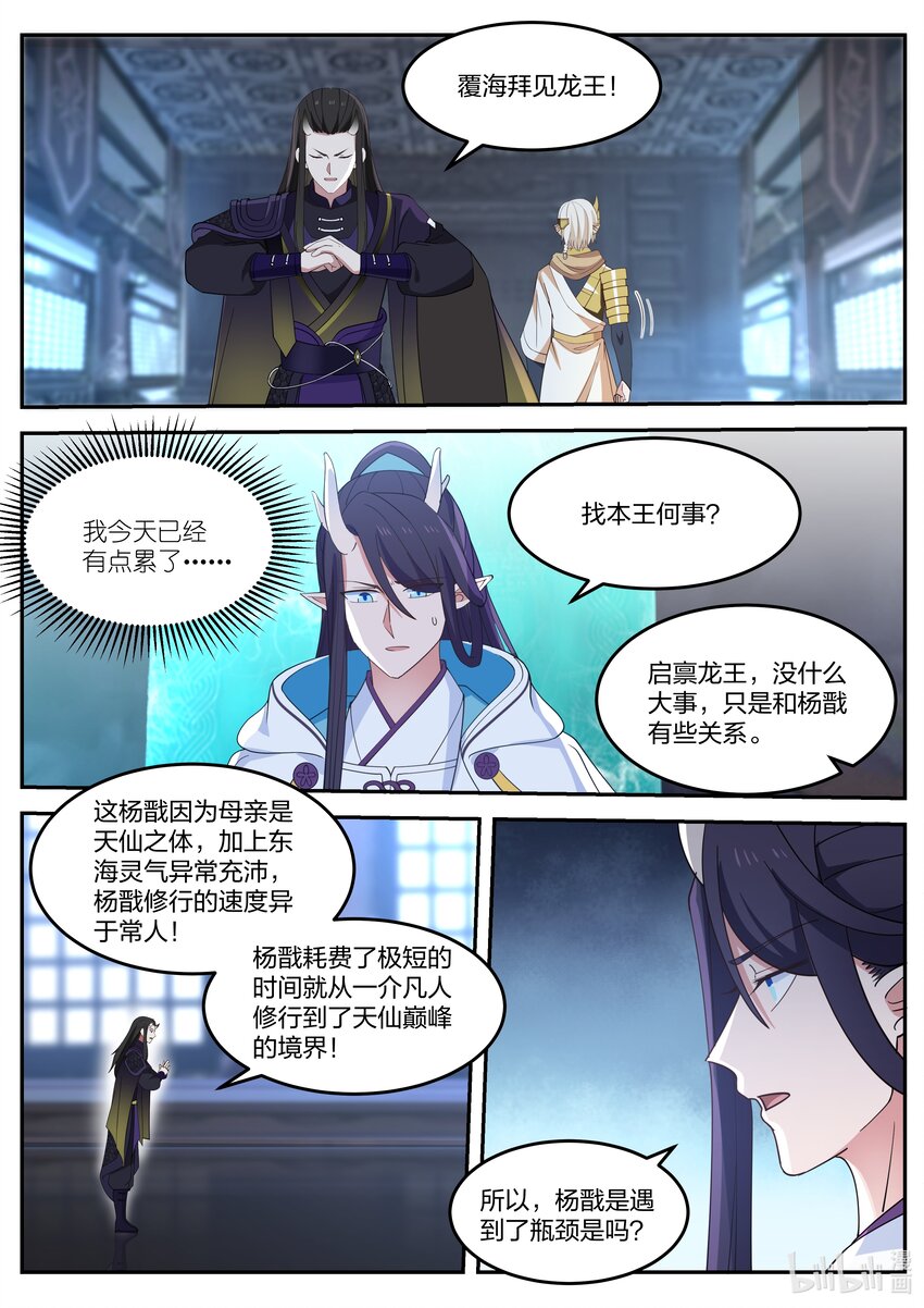 056 第五十六话-第57话