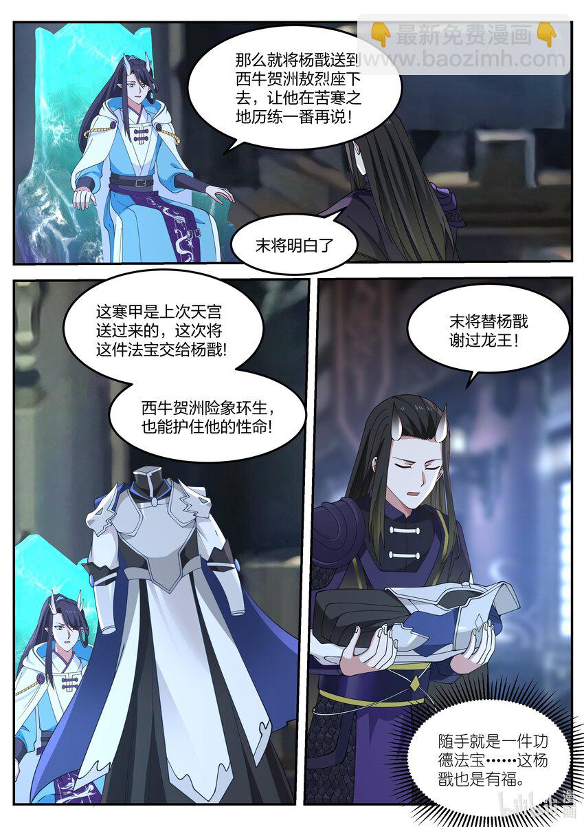 056 第五十六话-第57话