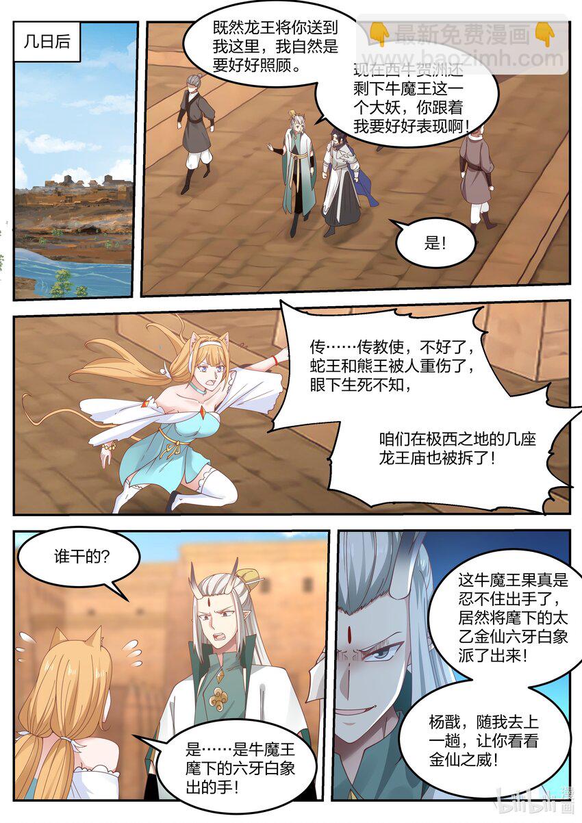 056 第五十六话-第57话