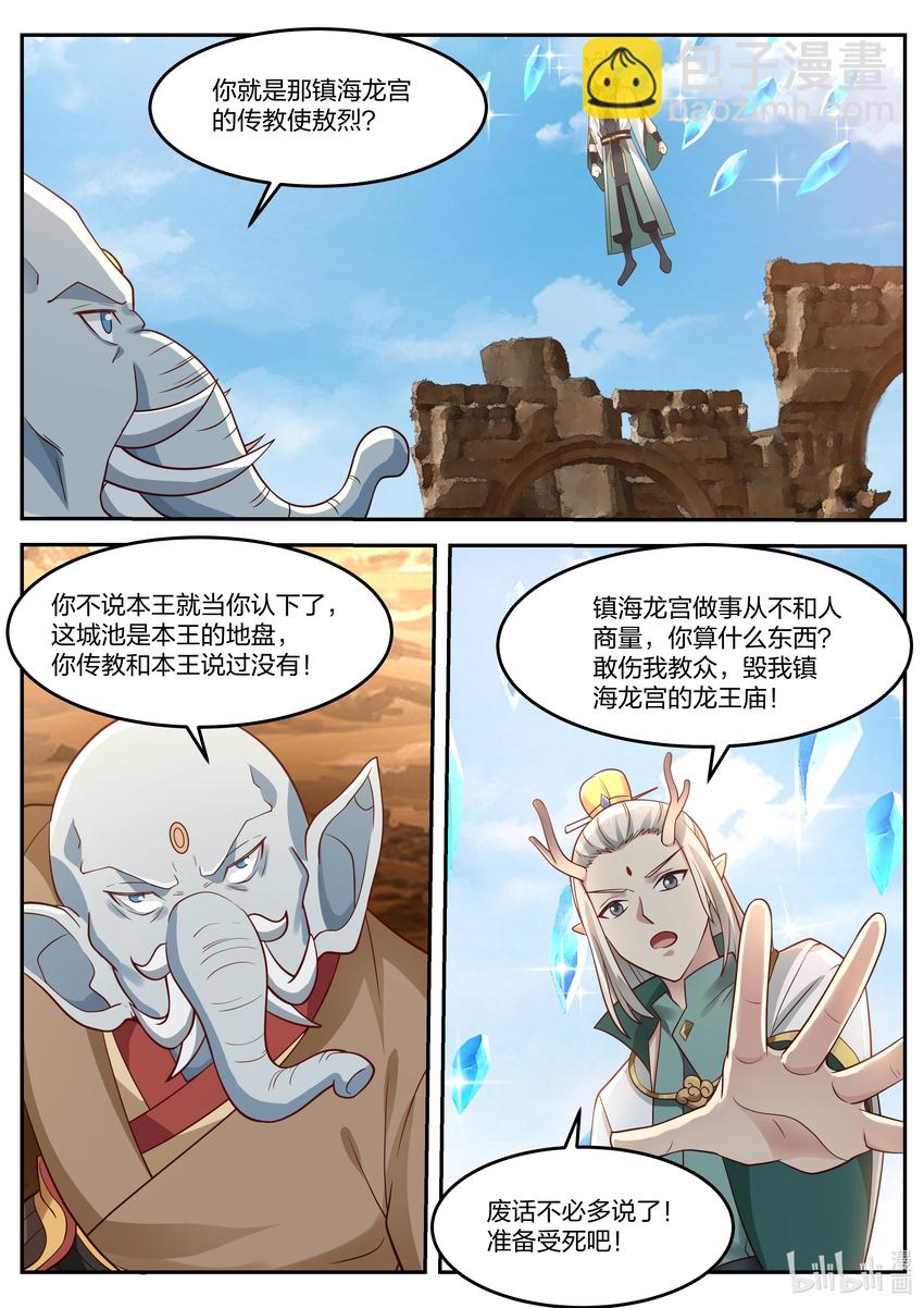 056 第五十六话-第57话