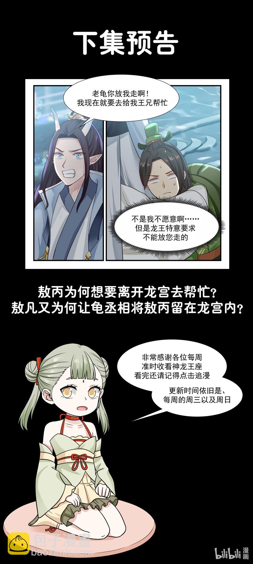 058 第五十八话-第59话