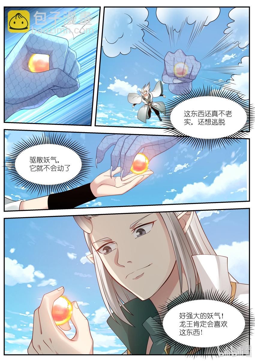 058 第五十八话-第59话