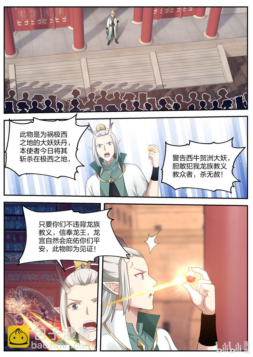 058 第五十八话-第59话