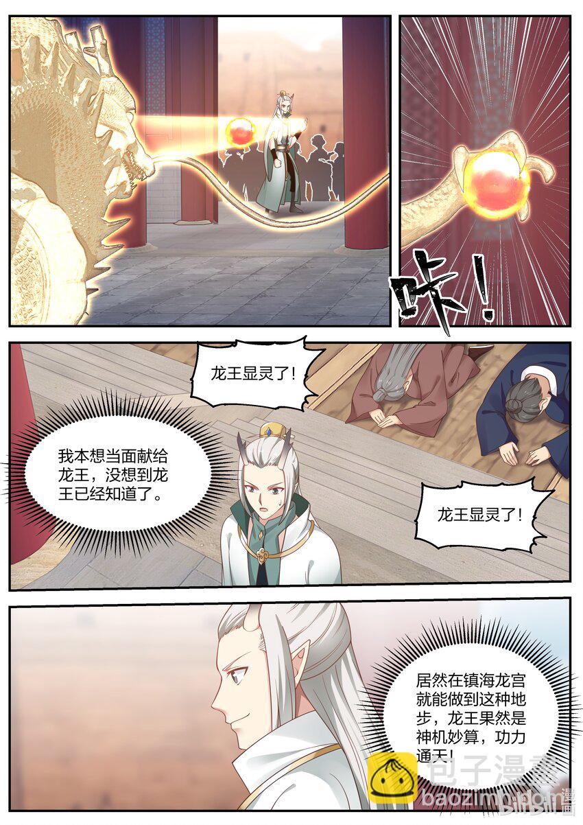 058 第五十八话-第59话