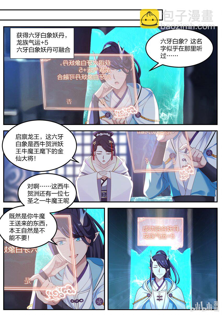 058 第五十八话-第59话