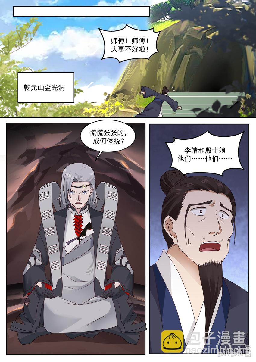 006 第六话-第7话