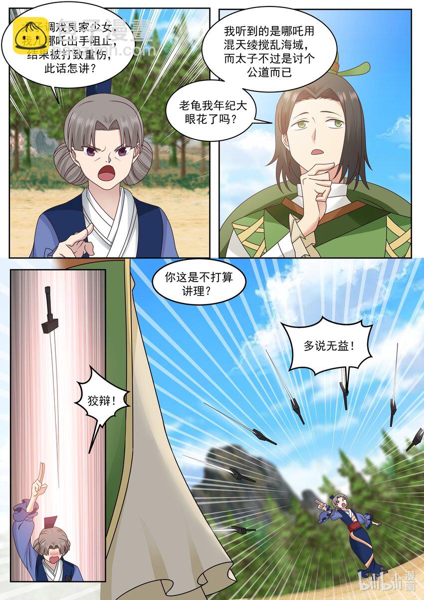 006 第六话-第7话