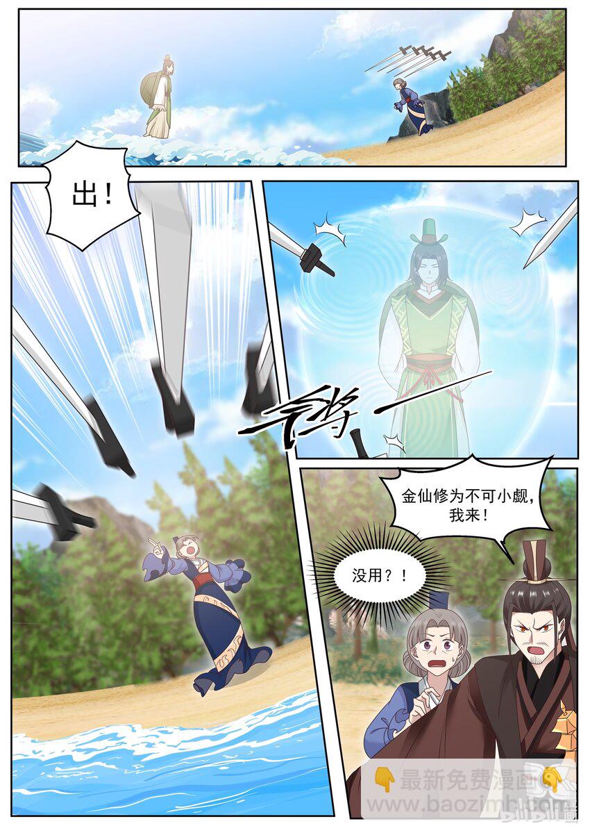 006 第六话-第7话