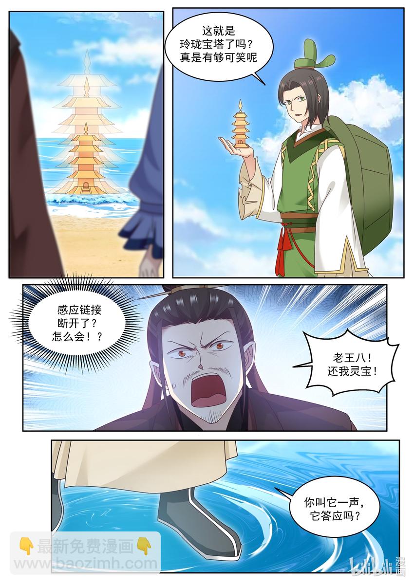 006 第六话-第7话