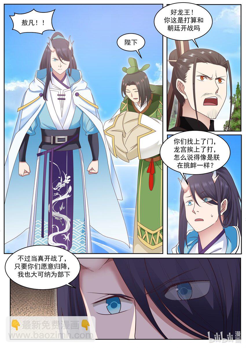 006 第六话-第7话