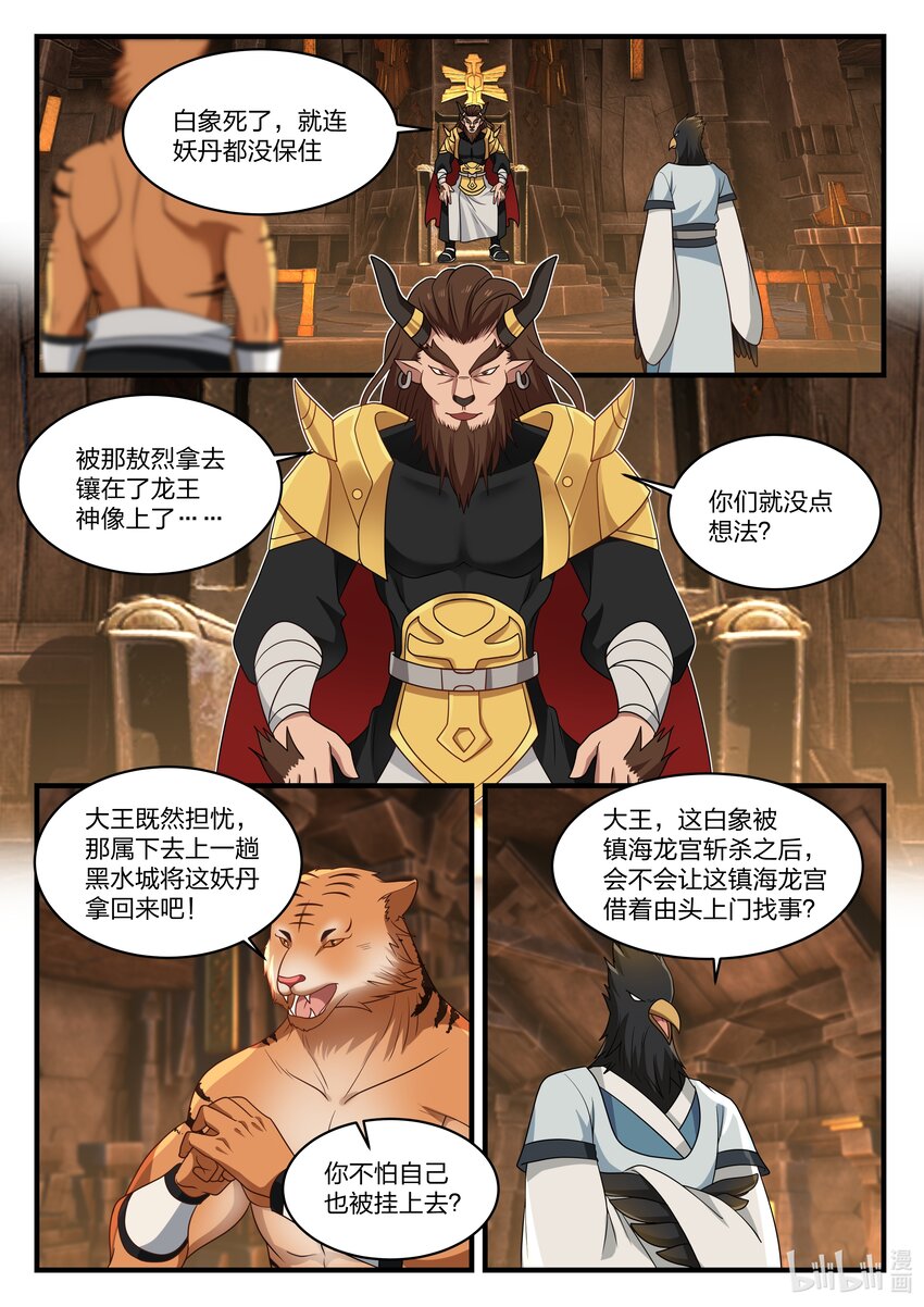 060 第六十话-第61话