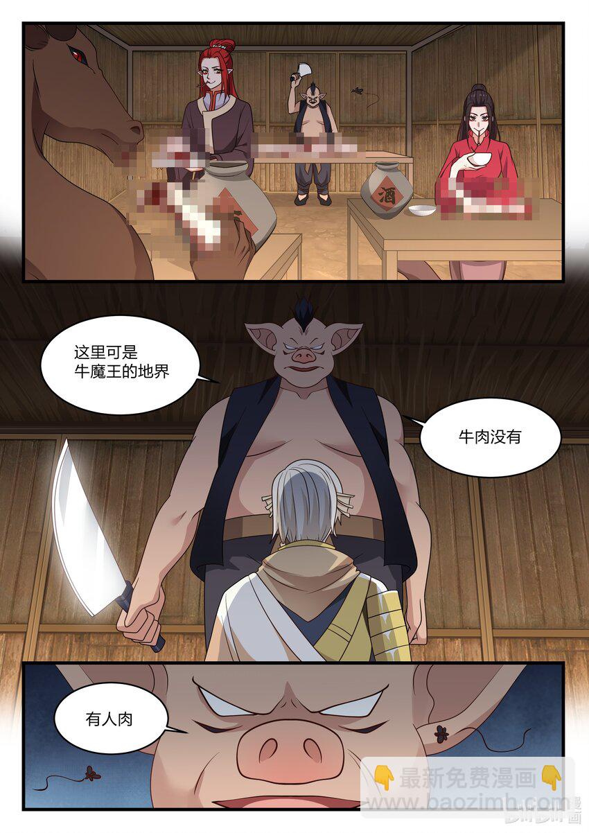 060 第六十话-第61话