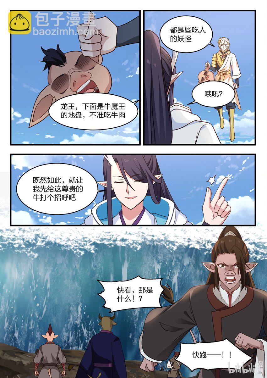 060 第六十话-第61话