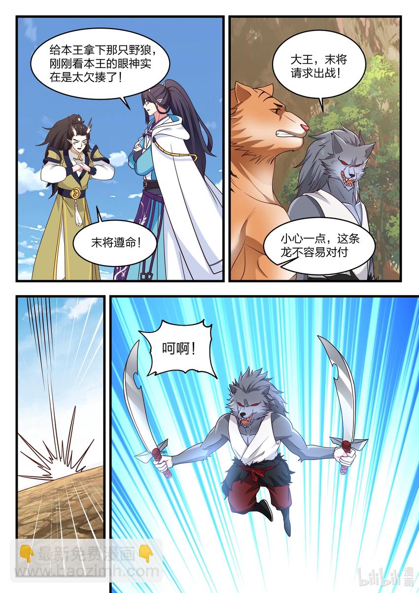 060 第六十话-第61话
