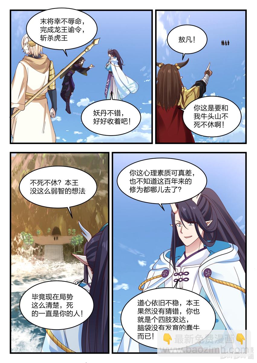062 第六十二话-第63话