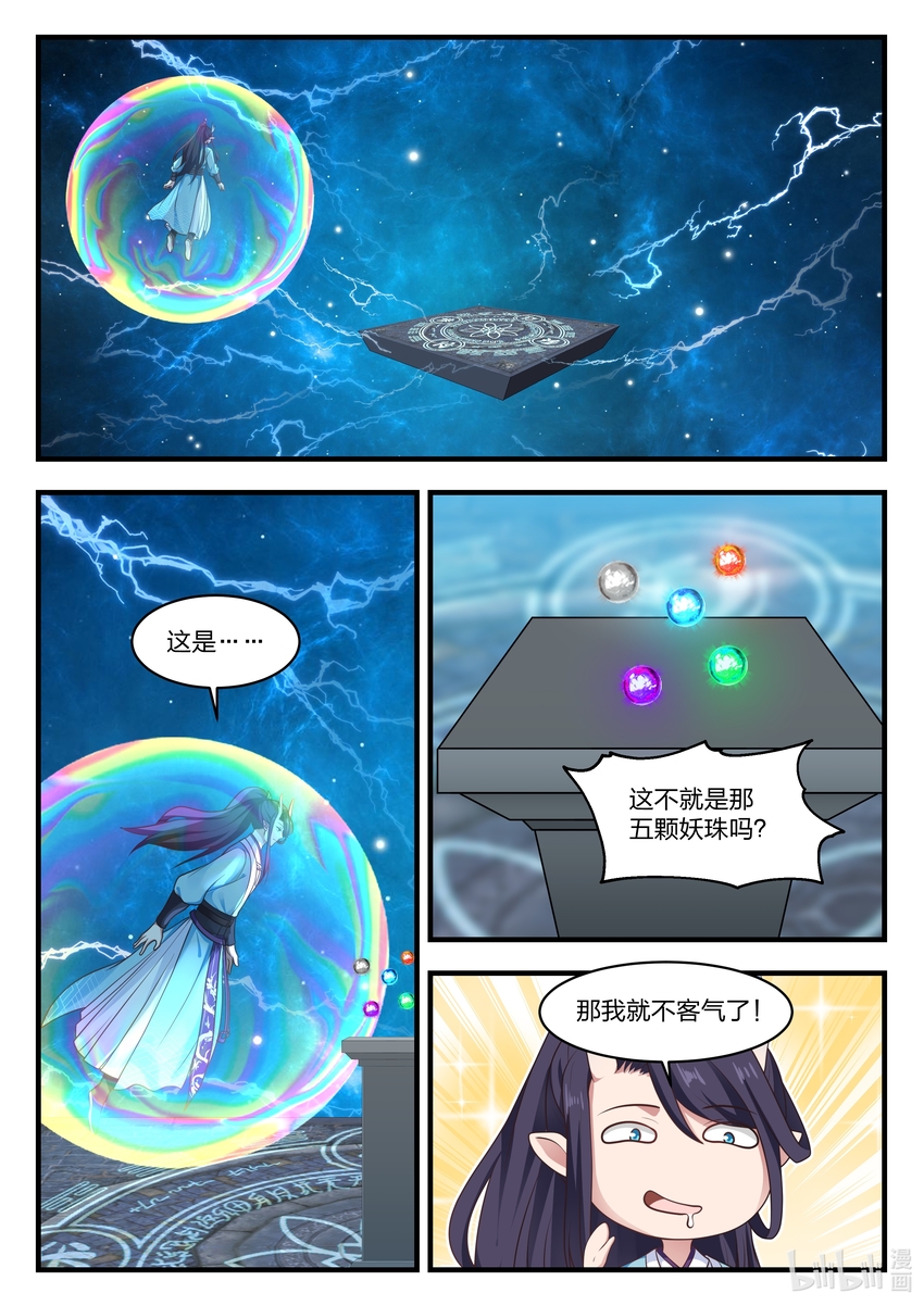064 第六十四话-第65话