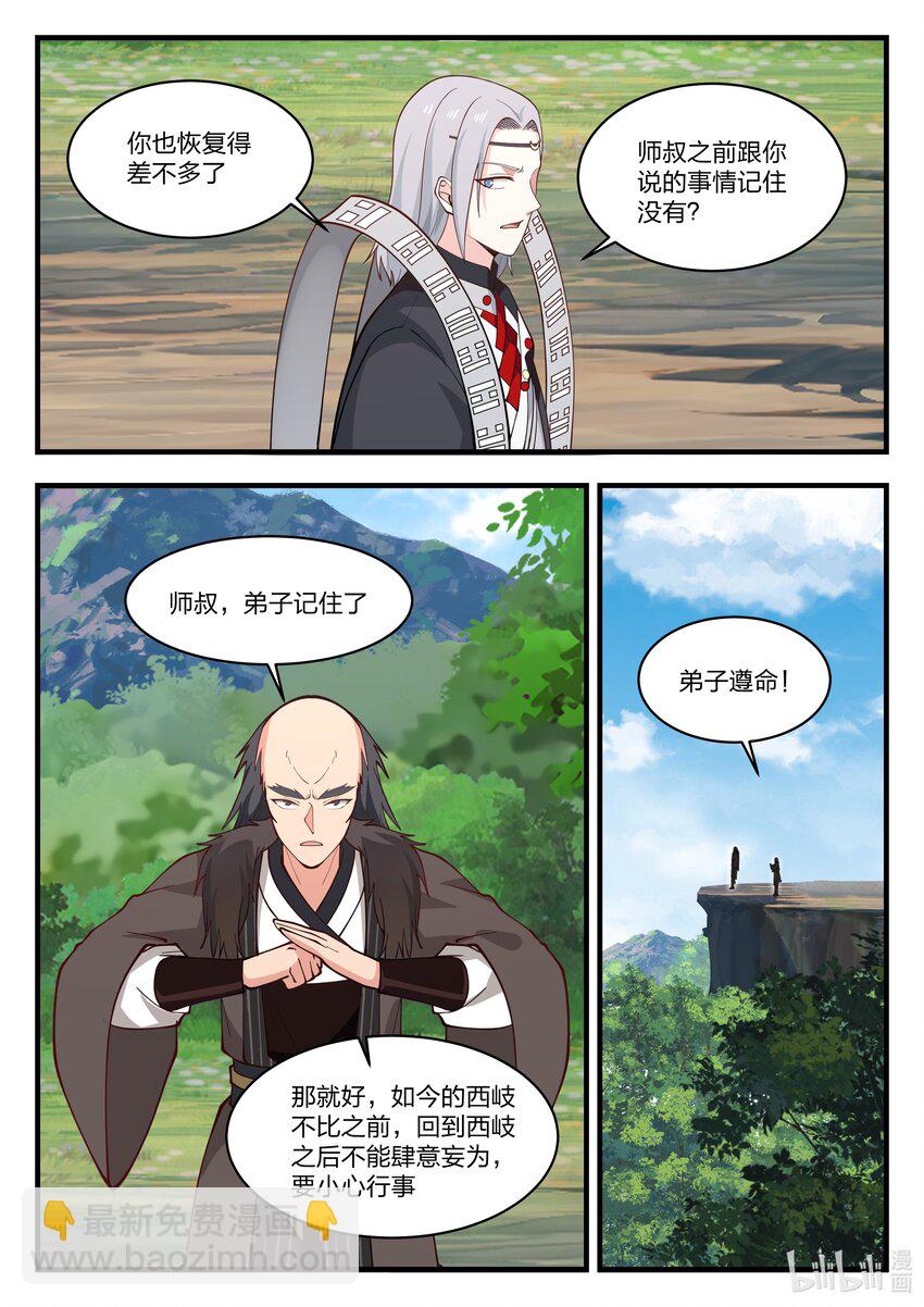066 第六十六话-第67话
