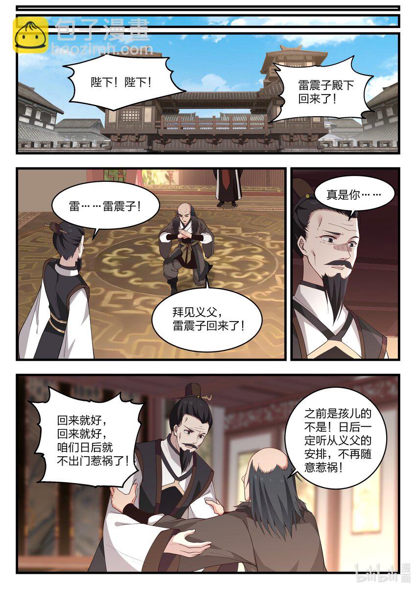 066 第六十六话-第67话