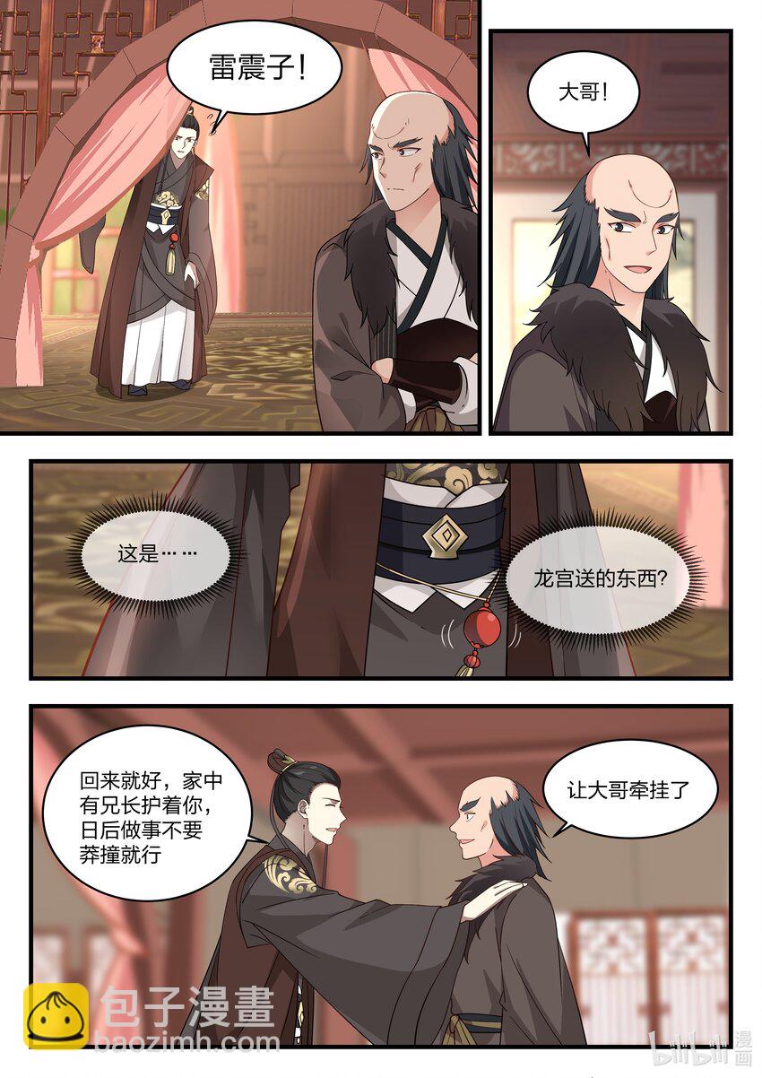 066 第六十六话-第67话