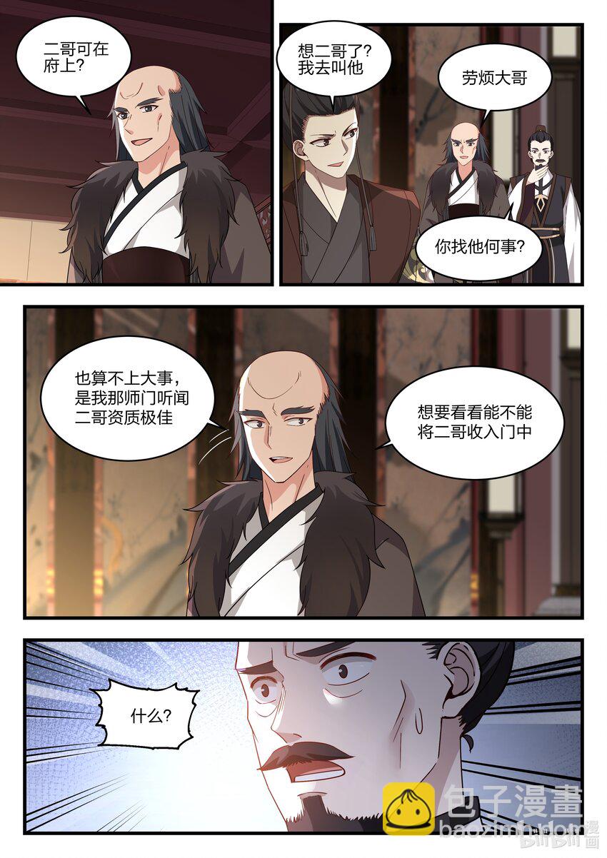 066 第六十六话-第67话