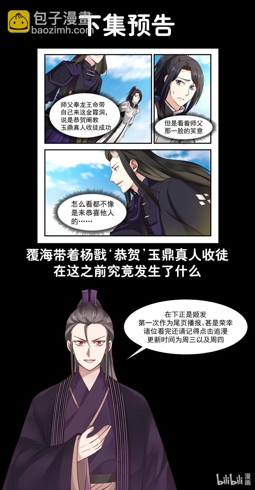 066 第六十六话-第67话
