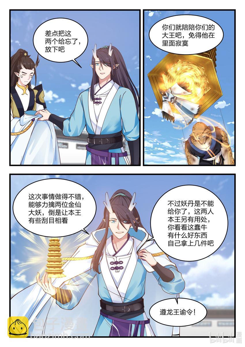 066 第六十六话-第67话