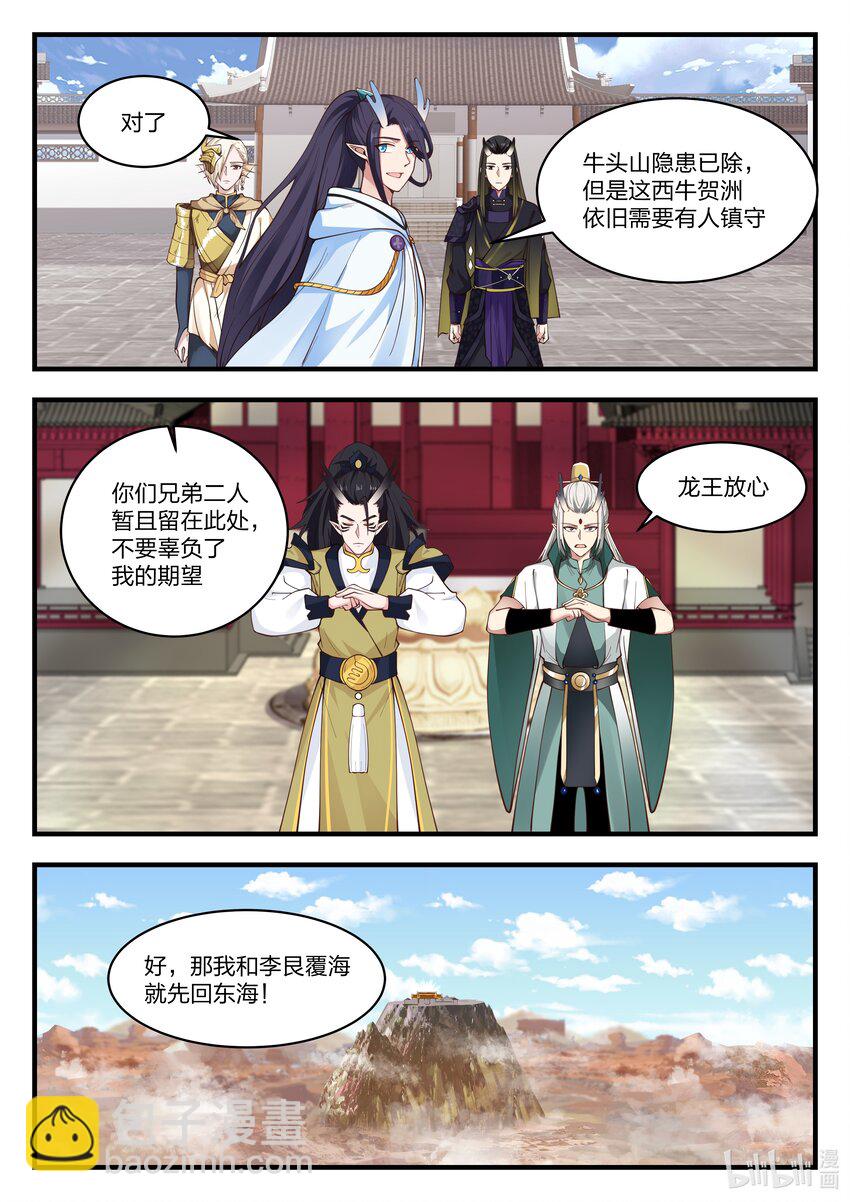 066 第六十六话-第67话
