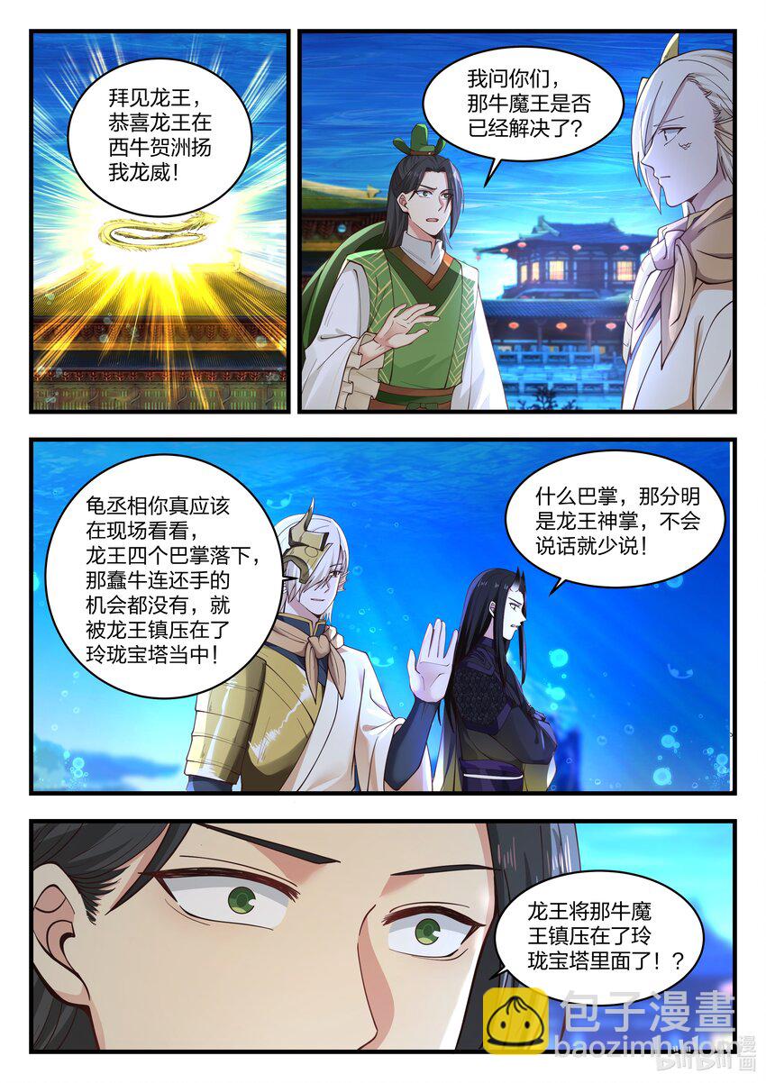 066 第六十六话-第67话