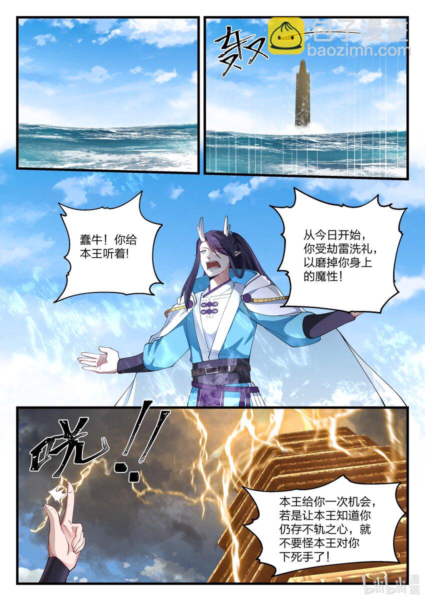 066 第六十六话-第67话