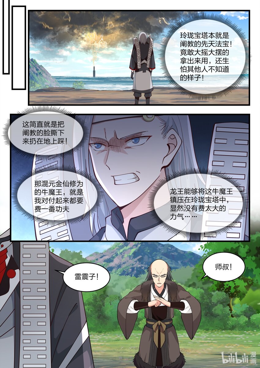 066 第六十六话-第67话