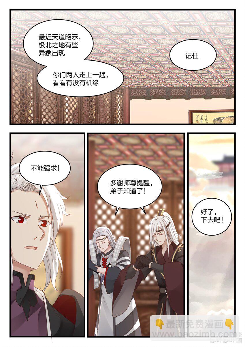 068 第六十八话-第69话