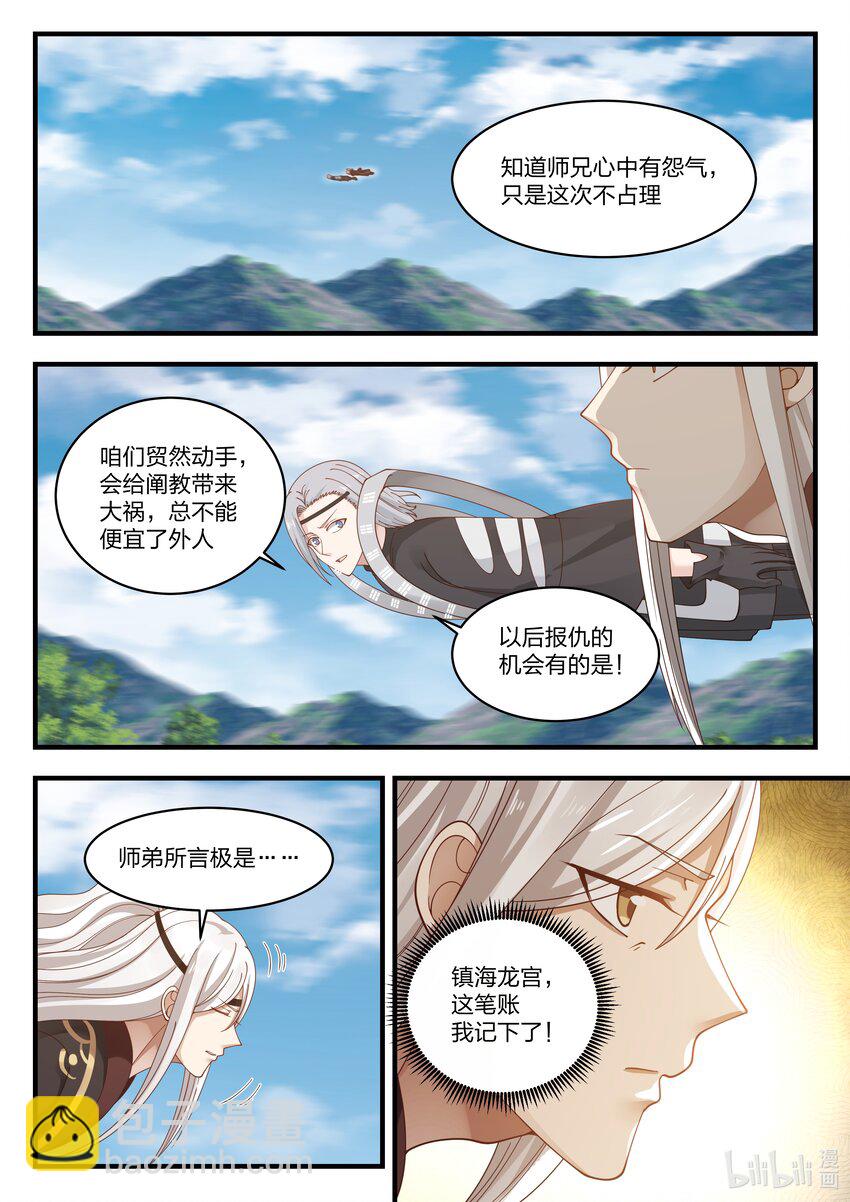 068 第六十八话-第69话