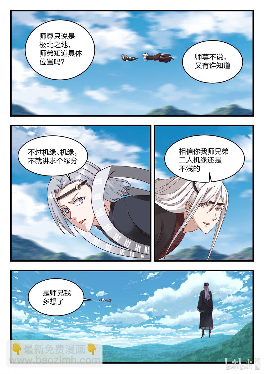 068 第六十八话-第69话
