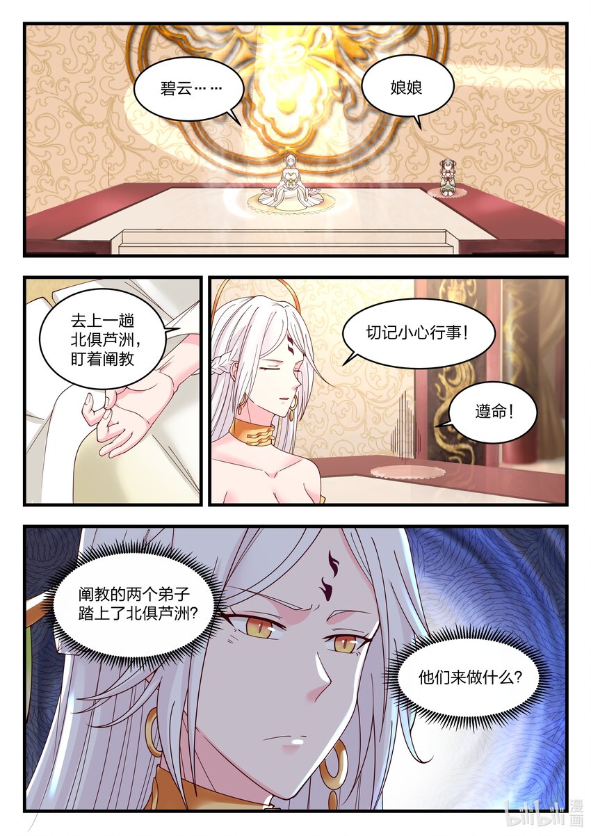 068 第六十八话-第69话