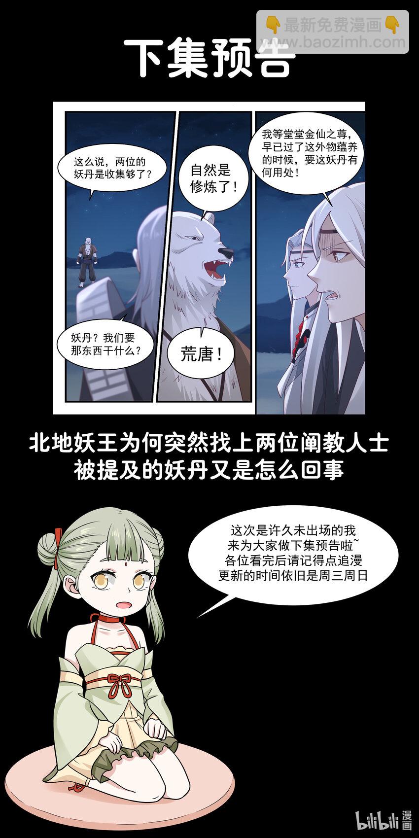 068 第六十八话-第69话