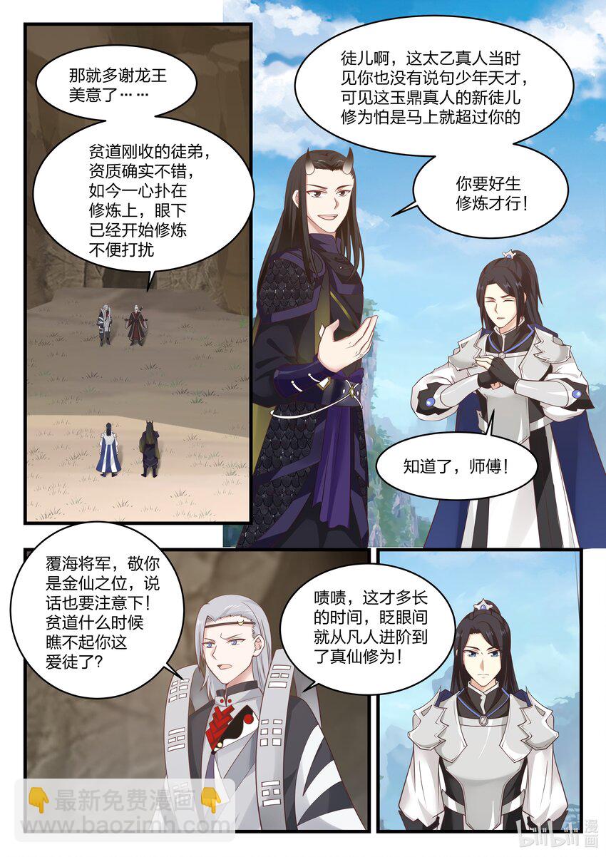 068 第六十八话-第69话