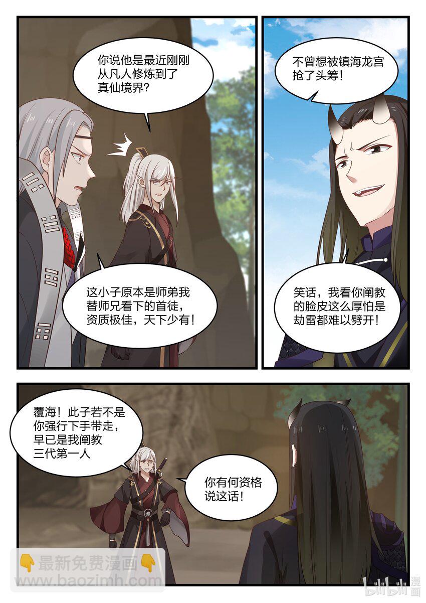 068 第六十八话-第69话
