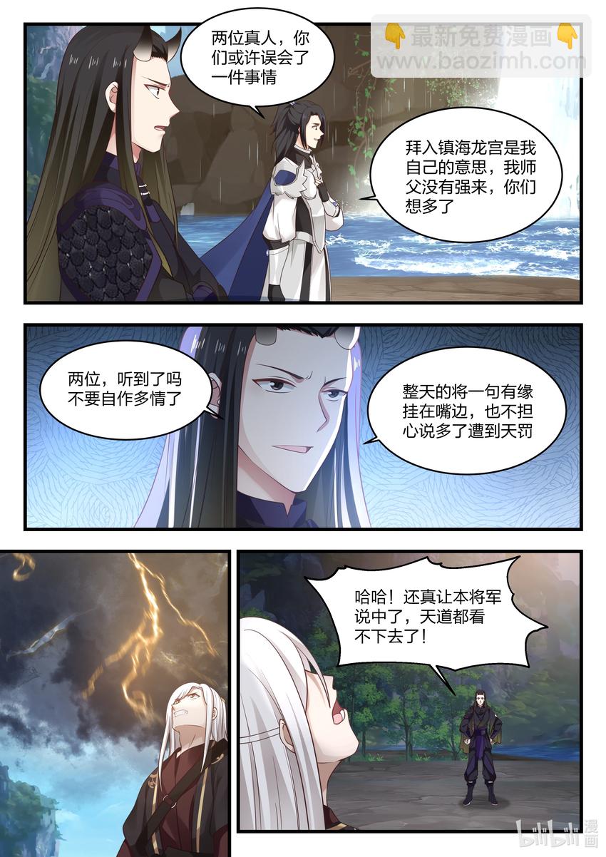 068 第六十八话-第69话