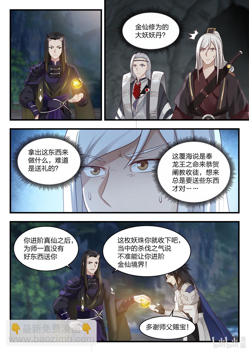 068 第六十八话-第69话