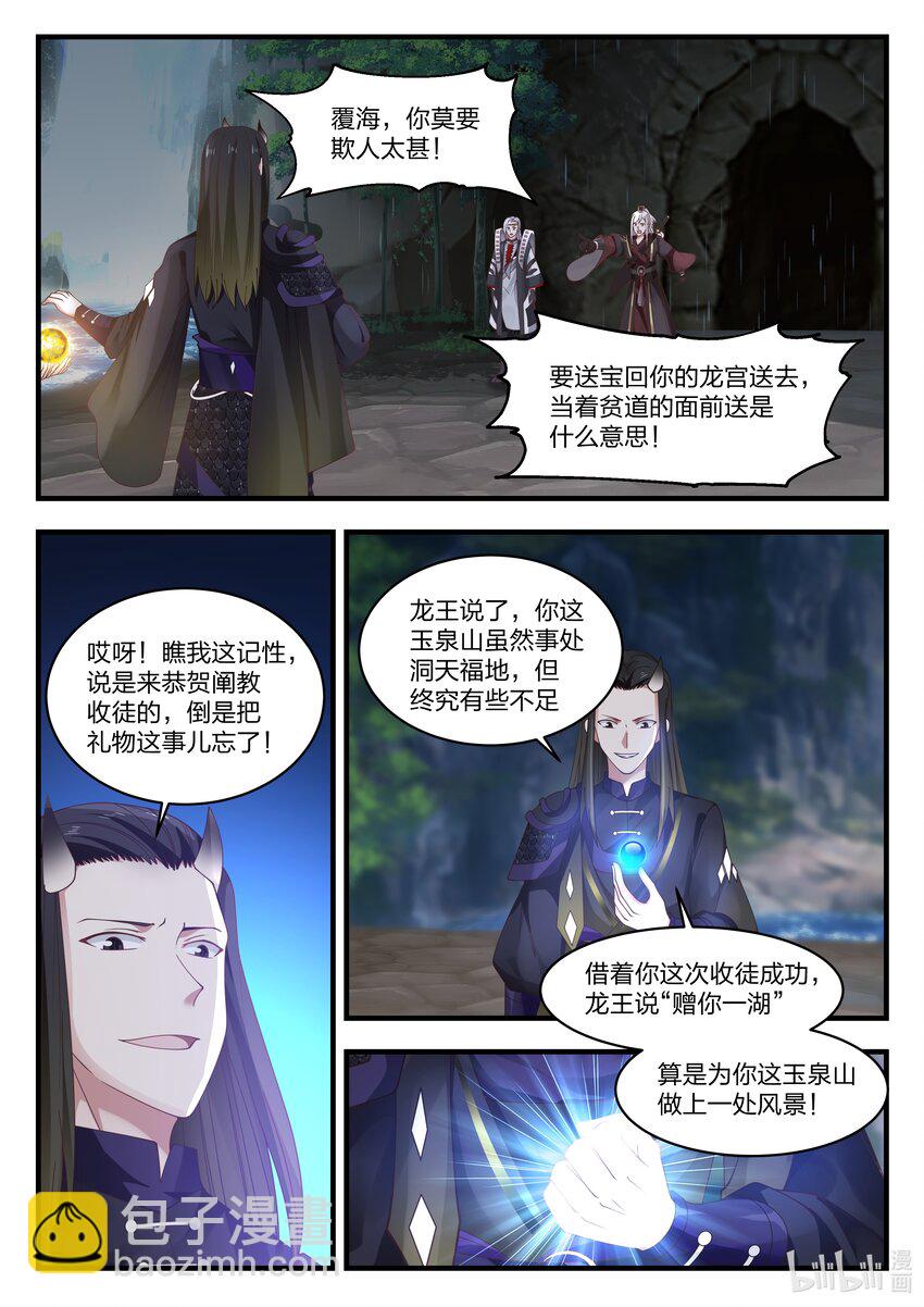 068 第六十八话-第69话
