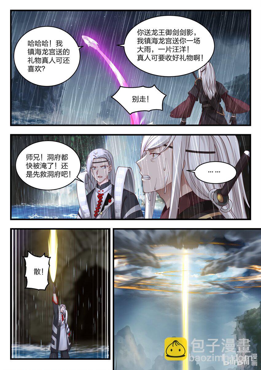 068 第六十八话-第69话