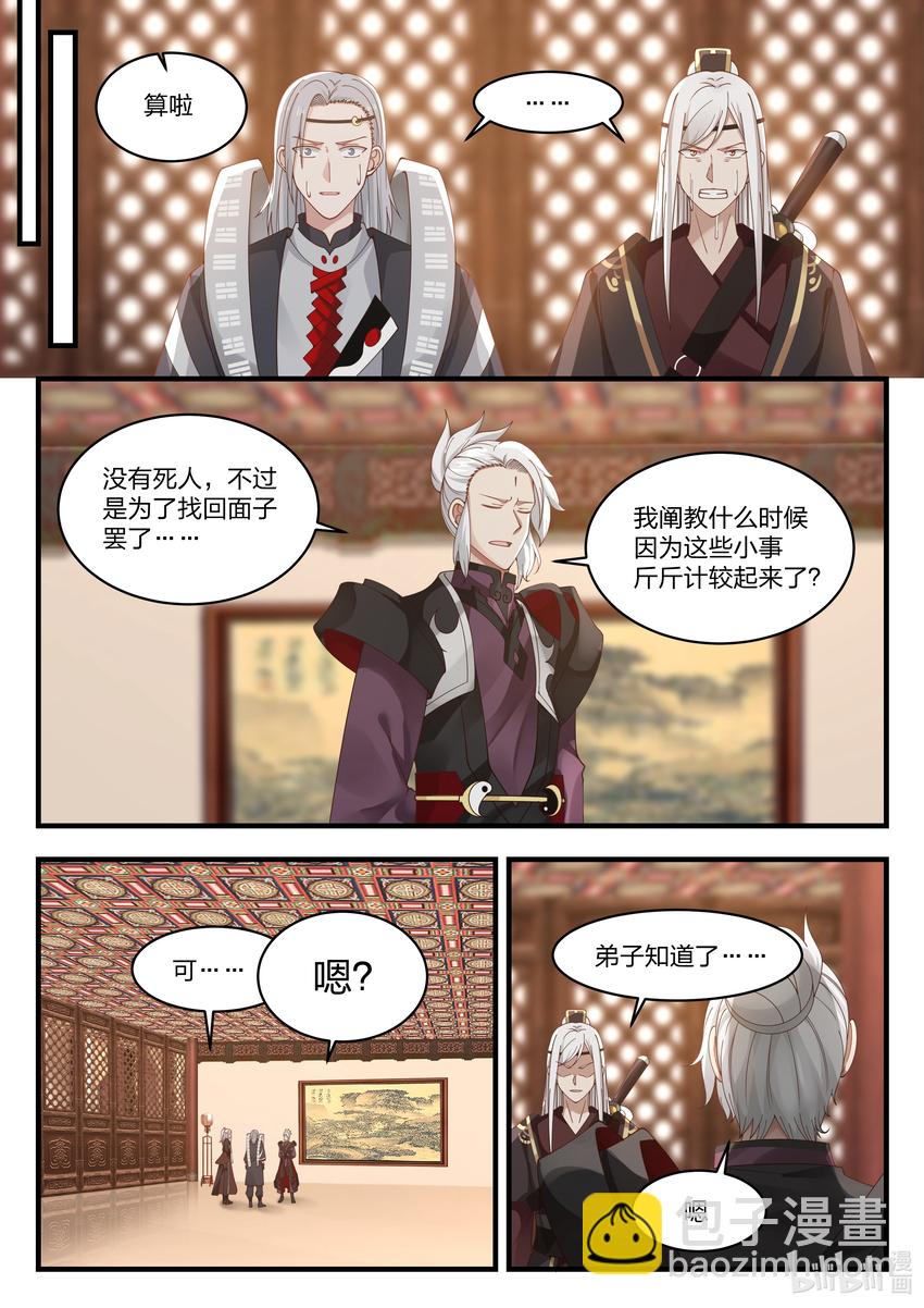 068 第六十八话-第69话