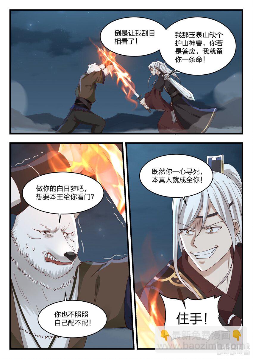 070 第七十话-第71话