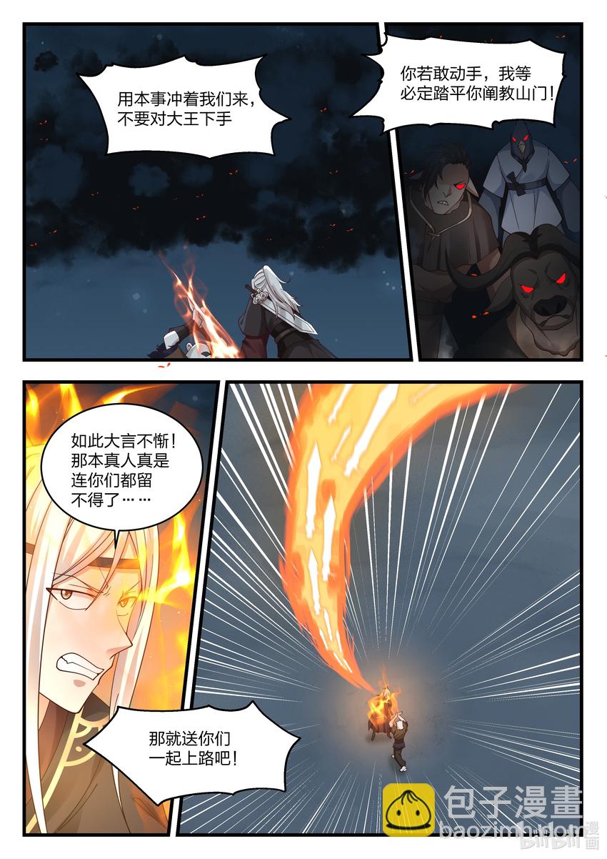 070 第七十话-第71话