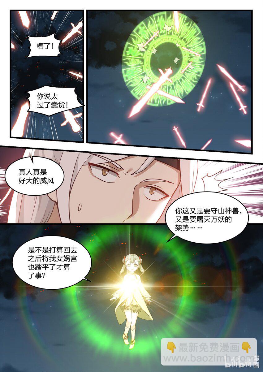 070 第七十话-第71话
