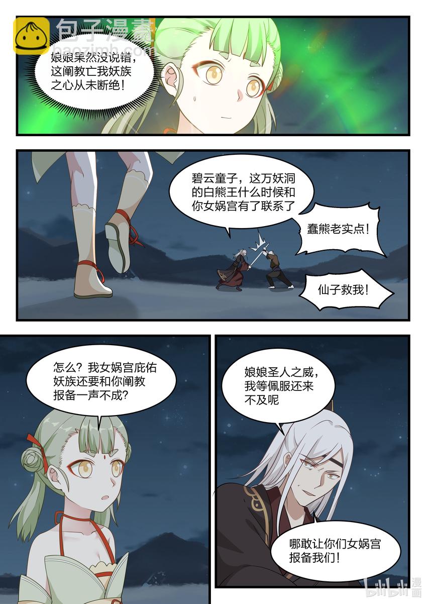 070 第七十话-第71话