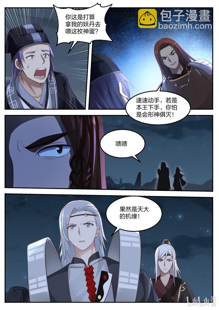 072 第七十二话-第73话