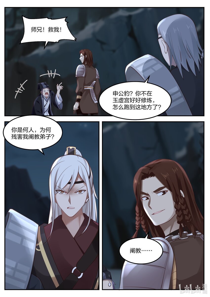 072 第七十二话-第73话