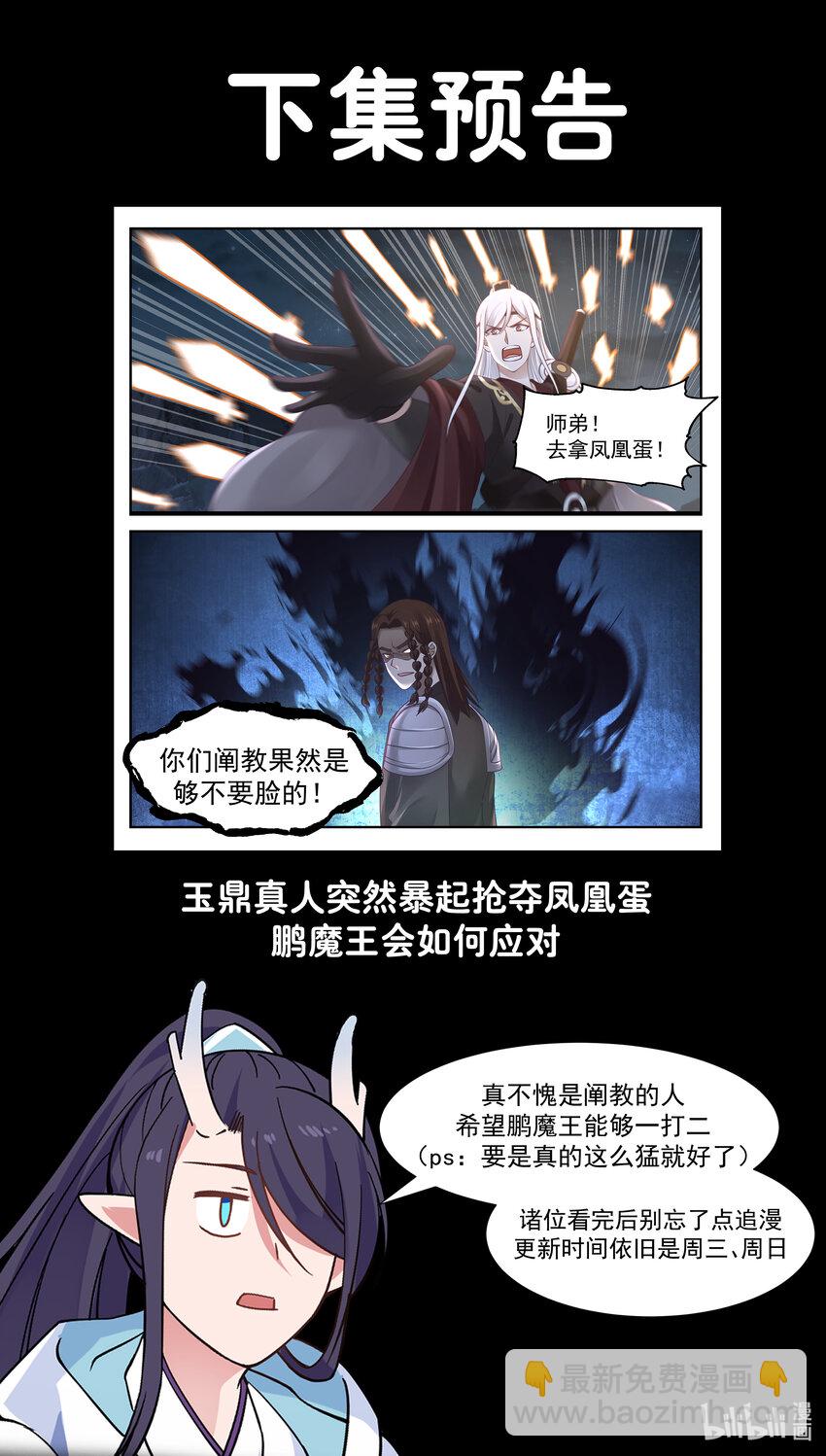 072 第七十二话-第73话